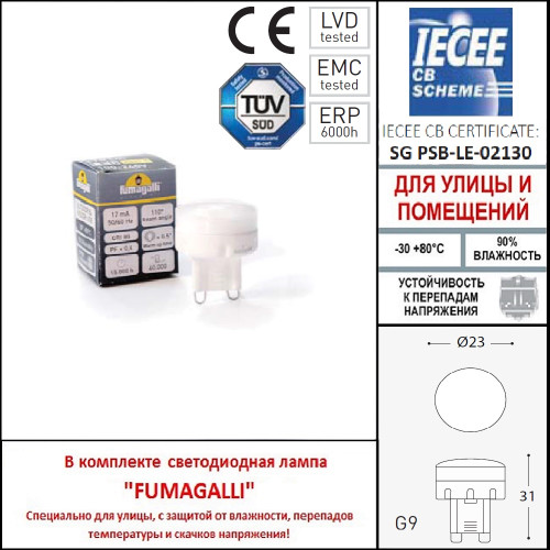 Грунтовый светильник Fumagalli Aldo 1L1.000.000.LXZ1L