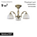 Потолочная люстра Reccagni Angelo PL 5670/3