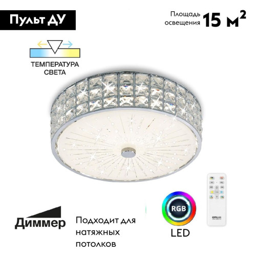 Потолочная люстра Citilux Портал CL32413G1