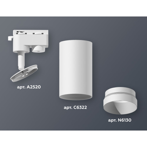 Трековый однофазный светильник Ambrella Light Track System XT6322060 (A2520, C6322, N6130)