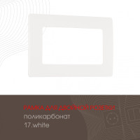 Рамка для двойной розетки Arte Milano 517.17-double.white