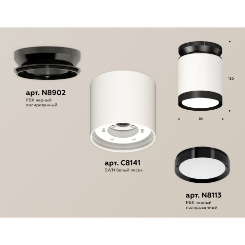 Потолочный светильник Ambrella Light Techno Spot XS8141020 (N8902, C8141, N8113)