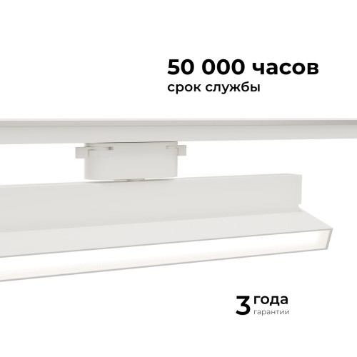 Трековый однофазный светильник Apeyron 25-17