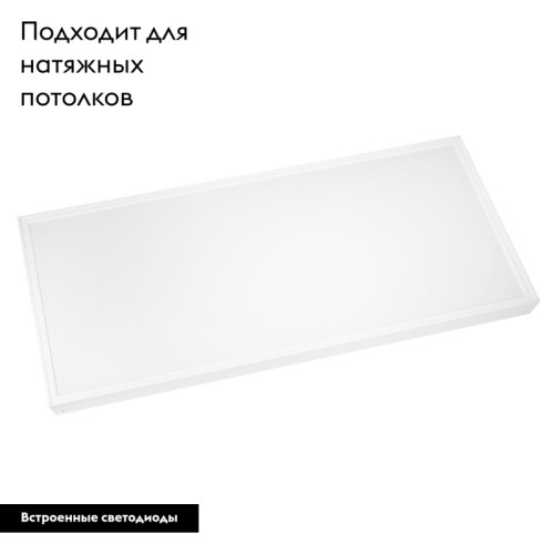 Потолочный светильник Arlight IM-Emergency-1.5H-S600x1200-53W White6000 034940 Потолочный светильник Arlight IM-Emergency-1.5H-S600x1200-53W White6000 034940
