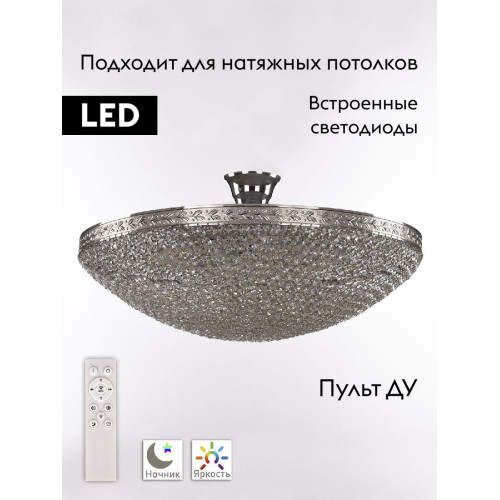 Потолочная люстра Bohemia Ivele Crystal 19321/55IV/LED-DIM Ni