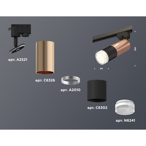 Трековый однофазный светильник Ambrella Light Track System XT6302062 (A2521, C6326, A2010, C6302, N6241)