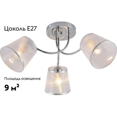 Потолочная люстра Rivoli Shirley Б0059981