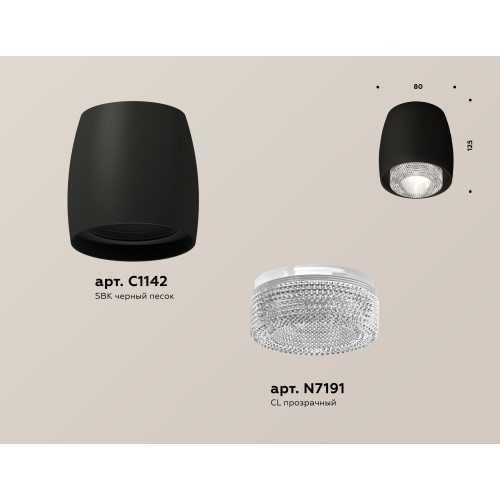 Потолочный светильник Ambrella Light Techno Spot XS1142020 (C1142, N7191)