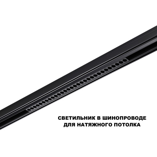 Трековый низковольтный светильник Novotech Shino Flum 359637 Трековый низковольтный светильник Novotech Shino Flum 359637