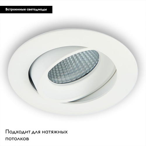 Встраиваемый светильник Citilux CLD001NW0
