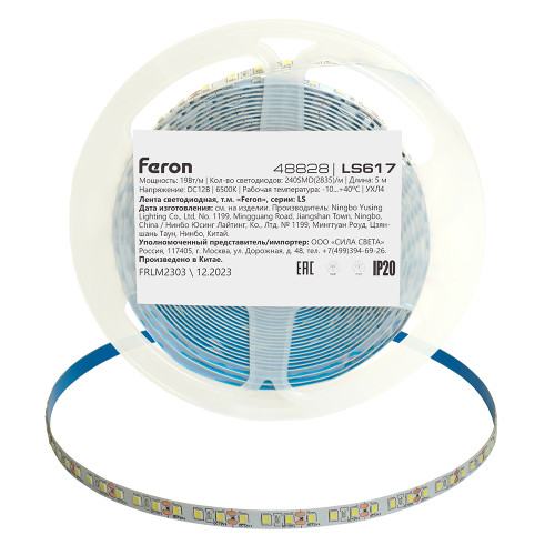 Светодиодная лента Feron LS617 12В 19Вт/м 6500К 5м IP20 48828