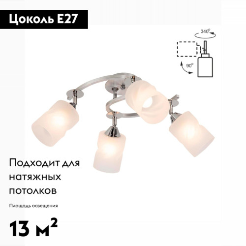 Потолочная люстра Citilux Сиерра CL119240