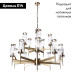 Подвесная люстра Divinare Sham 4505/17 LM-15