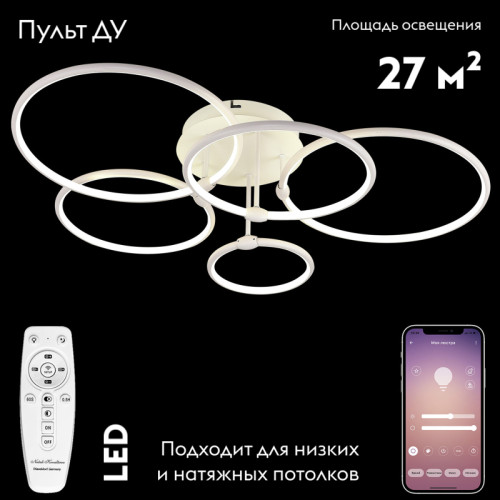 Потолочная люстра Natali Kovaltseva Perfekt I HIGH-TECH LED LAMPS 82036