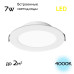 Встраиваемый светильник Citilux Галс CLD5507N