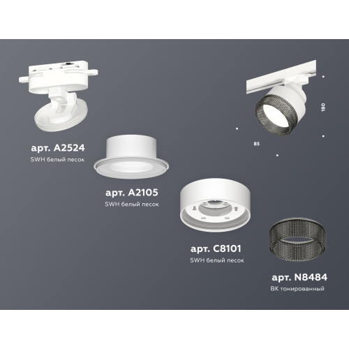 Трековый светильник Ambrella Light Track System XT8101041 (A2524, A2105, C8101, N8484)