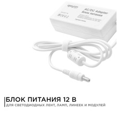Блок питания Apeyron 12В 72Вт IP44 6А разъем 2,5х5,5мм 03-21 Блок питания Apeyron 12В 72Вт IP44 6А разъем 2,5х5,5мм 03-21