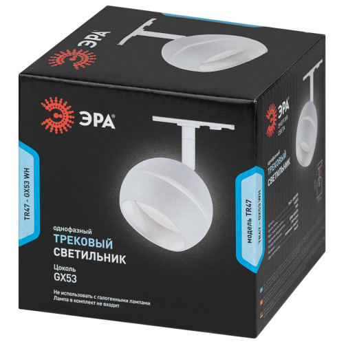 Трековый светильник Эра TR47 - GX53 WH Б0054155