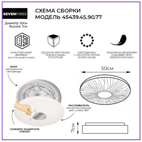 Потолочный светильник Seven Fires Липси 45439.45.90.77