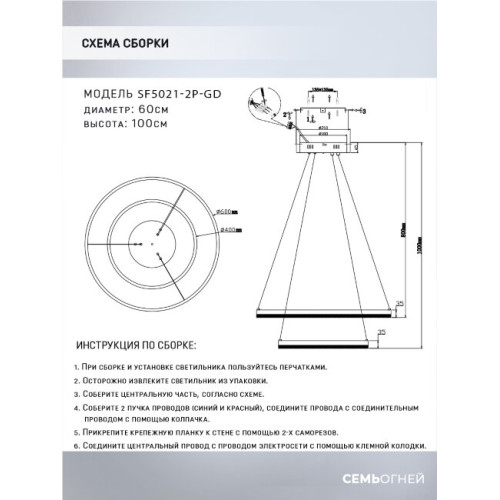 Подвесная люстра Seven Fires Morits SF5021/2P-GD