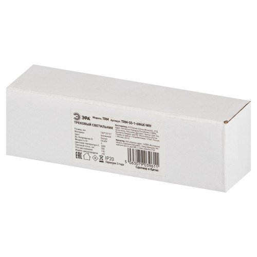 Трековый магнитный светильник Эра TRM-S5-1-6W4K-WH Б0059041