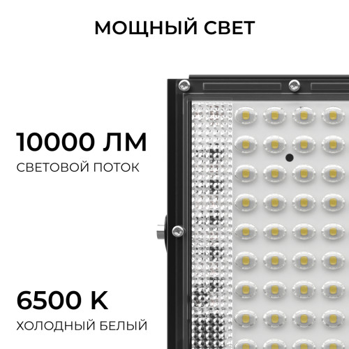 Прожектор трансформер Apeyron 05-63