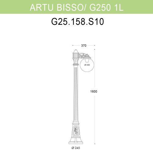 Уличный фонарь Fumagalli Artu Bisso/G250 1L G25.158.S10.BXE27