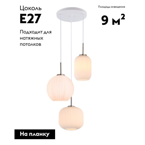 Подвесной светильник Moderli Ivory V11033-3P