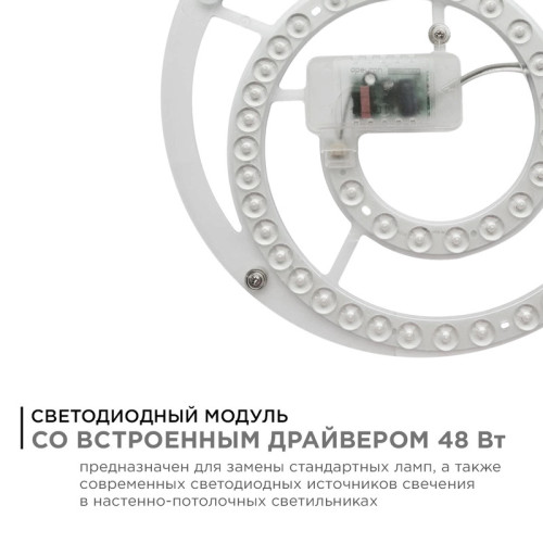 Светодиодный модуль со встроенным драйвером Apeyron 160-250В 48Вт 4450 лм 2700K 02-33