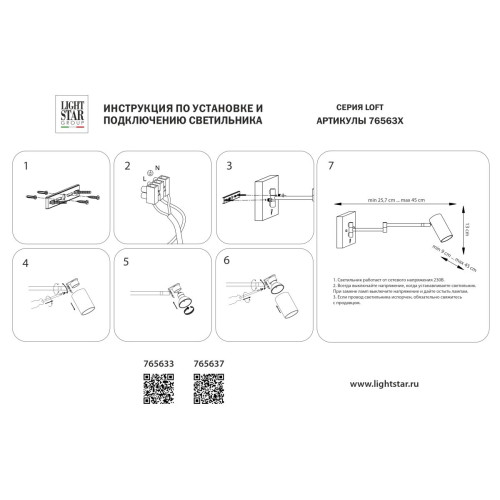 Бра Lightstar Loft HP16 765637
