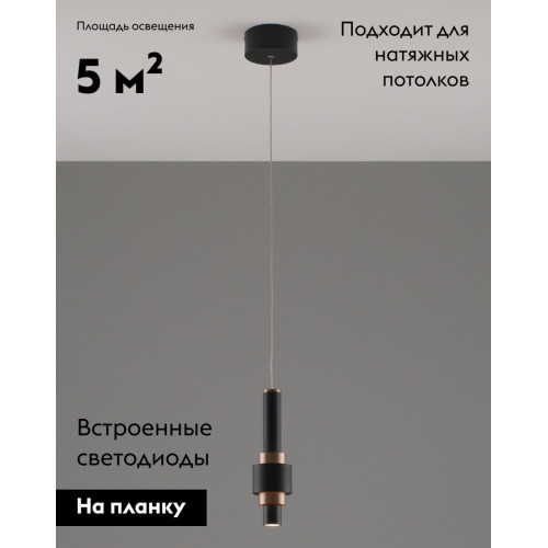 Подвесной светильник Moderli Elsa V10859-PL