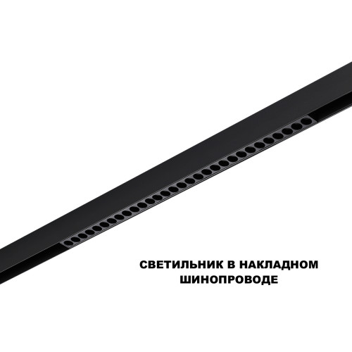 Трековый низковольтный светильник Novotech Shino Flum 359637 Трековый низковольтный светильник Novotech Shino Flum 359637