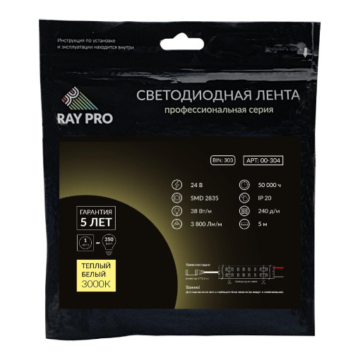 Светодиодная лента Apeyron 24В ПРО 38Вт/м smd2835 240д/м IP20 3800Лм/м 5м 3000К 00-304