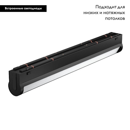 Трековый магнитный светильник Arlight MAG-VIBE-FLAT-TURN-L305-12W Warm3000 (BK, 110 deg, 48V) 044443 Трековый магнитный светильник Arlight MAG-VIBE-FLAT-TURN-L305-12W Warm3000 (BK, 110 deg, 48V) 044443