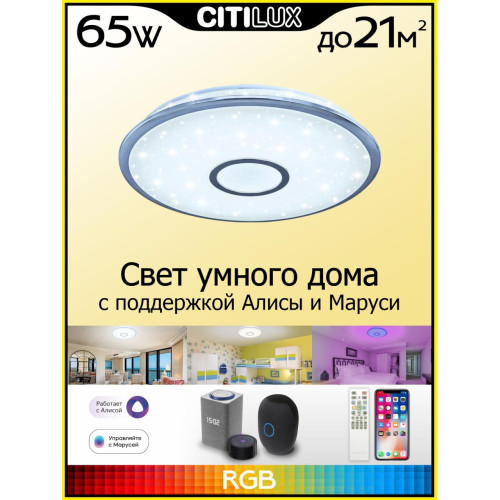 Накладной светильник Citilux CL703A60G
