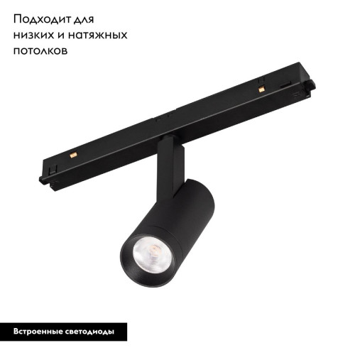Трековый магнитный светильник Arlight MAG-ORIENT-SPOT-R35-6W Day4000-MIX (BK, 24 deg, 48V, DALI) 041880 Трековый магнитный светильник Arlight MAG-ORIENT-SPOT-R35-6W Day4000-MIX (BK, 24 deg, 48V, DALI) 041880