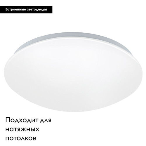 Настенно-потолочный светодиодный светильник Eglo Giron Pro 61505