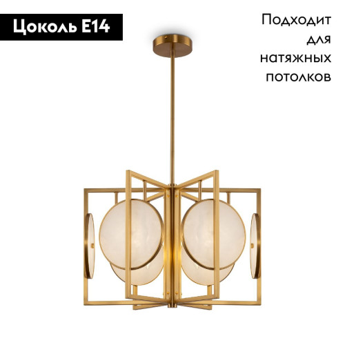 Люстра на штанге Maytoni Marmo MOD099PL-06G