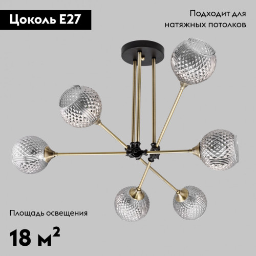 Потолочная люстра IMEX MD.5299-6-S-AB+BK