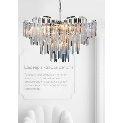 Подвесная люстра Lumien Hall Julen LH0065/8H-CR-CL