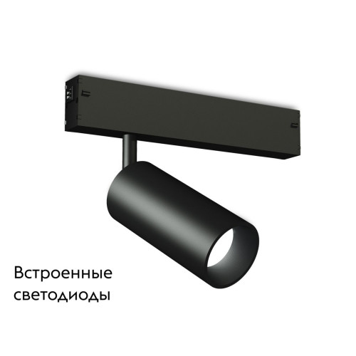 Трековый светодиодный светильник Ambrella Light Track System GL1620
