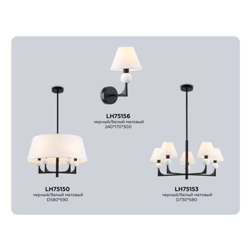 Бра Ambrella Light High Light Classic LH75156