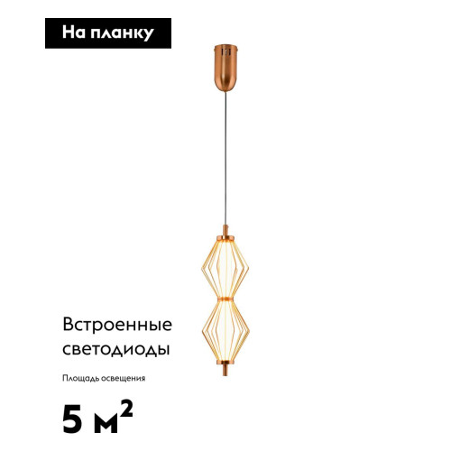 Подвесной светильник Moderli Eloise V11355-PL