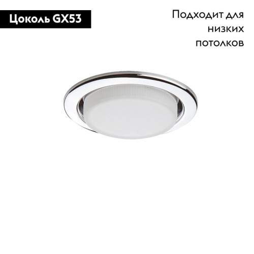 Встраиваемый светильник Lightstar Tablet 212114
