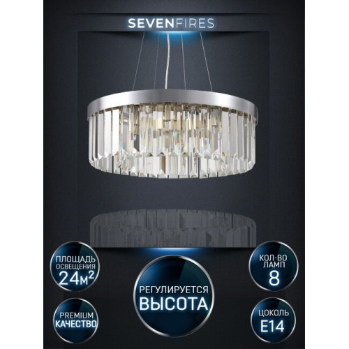 Подвесная люстра Lumien Hall Daneil LH0057/8P-CR-CL