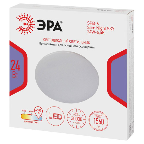 Потолочный светильник Эра Классик без ДУ SPB-6 WH 24W-6,5K Slim Night SKY