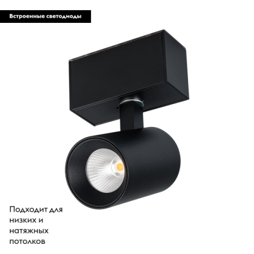 Трековый светодиодный светильник Arlight Mag-Spot-45-R85-12W Warm3000 032647 Трековый светодиодный светильник Arlight Mag-Spot-45-R85-12W Warm3000 032647