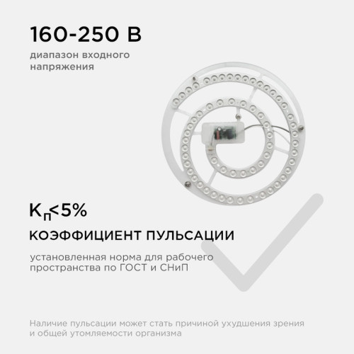 Светодиодный модуль со встроенным драйвером Apeyron 160-250В 48Вт 4450 лм 2700K 02-33