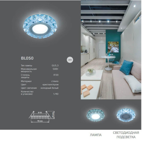Встраиваемый светильник Gauss Backlight BL042