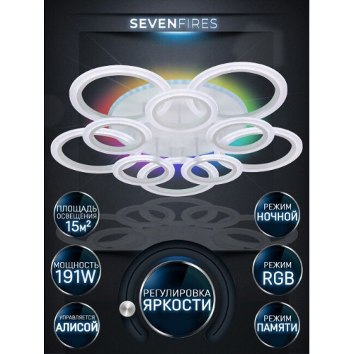 Потолочная люстра Seven Fires Leyni SF5006/11C-WT-RGB